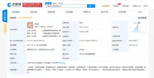 爱婴室加码商贸领域，500万注册资本布局农产品零售新赛道